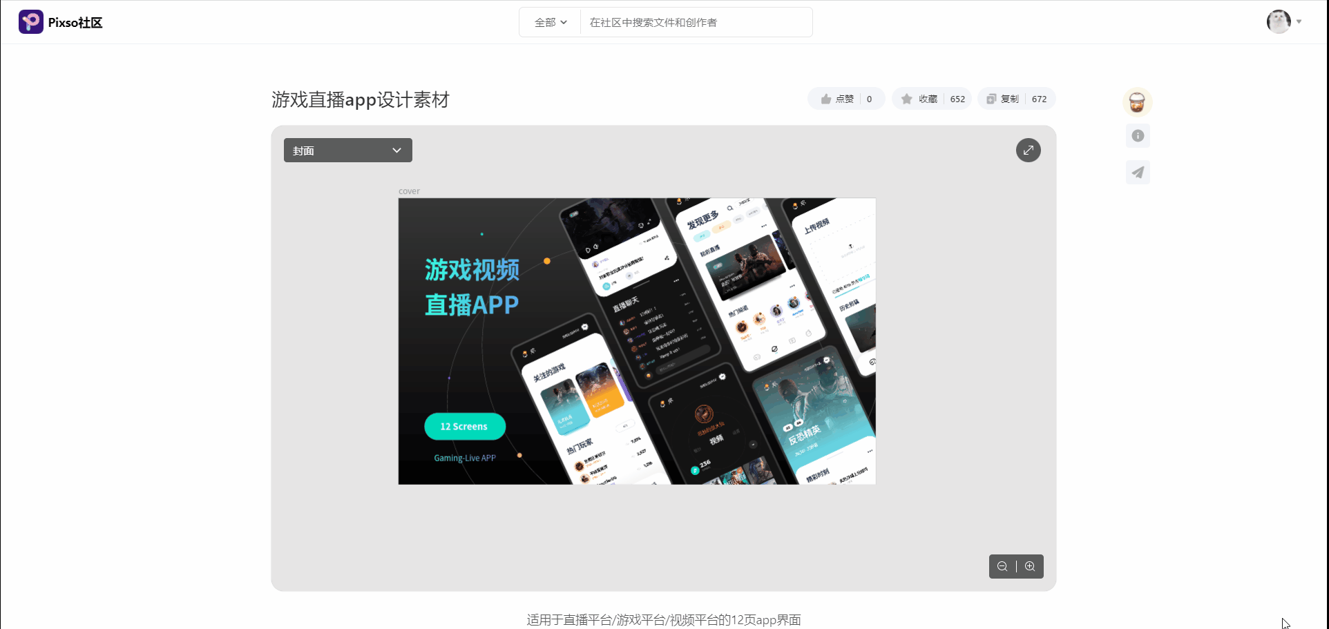 Pixso性能优化
